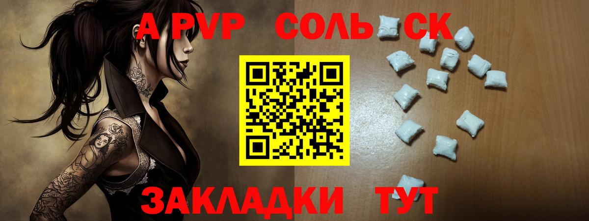 Альфа ПВП Crystall  Alpha-PVP кристаллы  Alfa_PVP крисы CK  Вход с VPN  Златоуст 