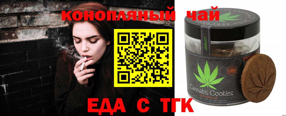 Canna-Cookies конопля  Вход с VPN  Златоуст 