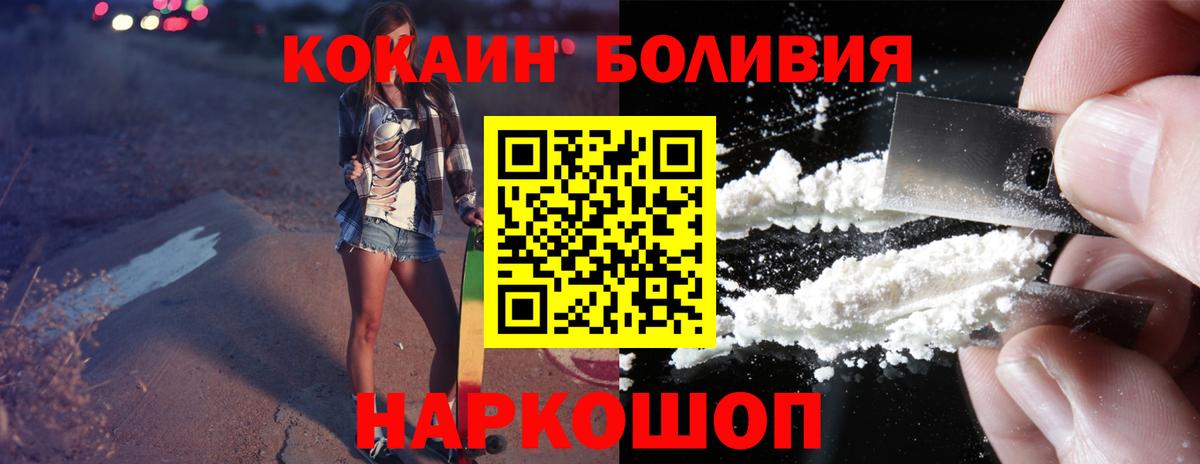 Кокаин Эквадор Златоуст