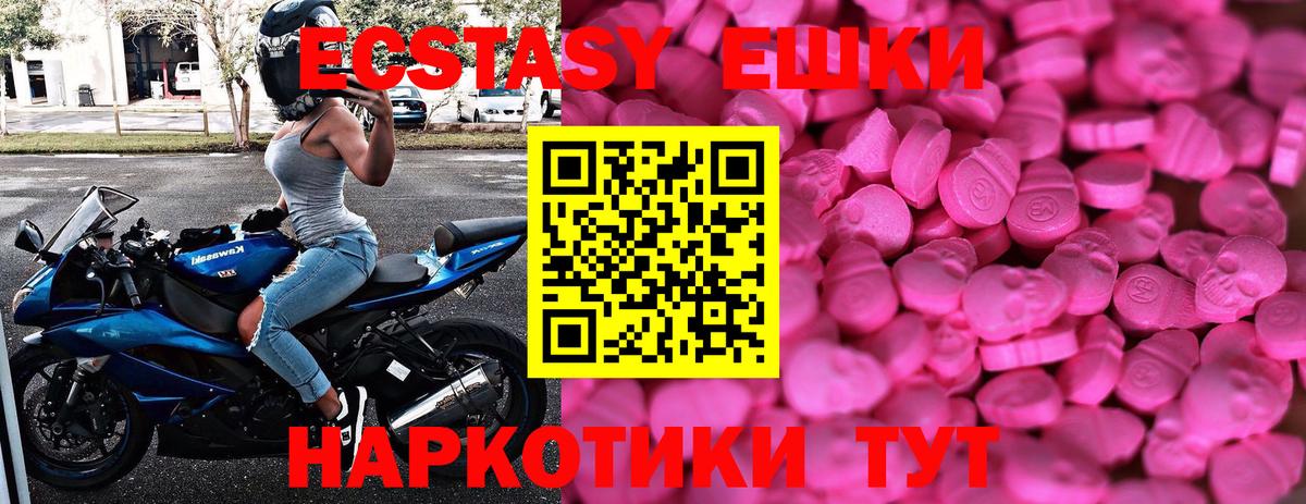 Ecstasy круглые Златоуст