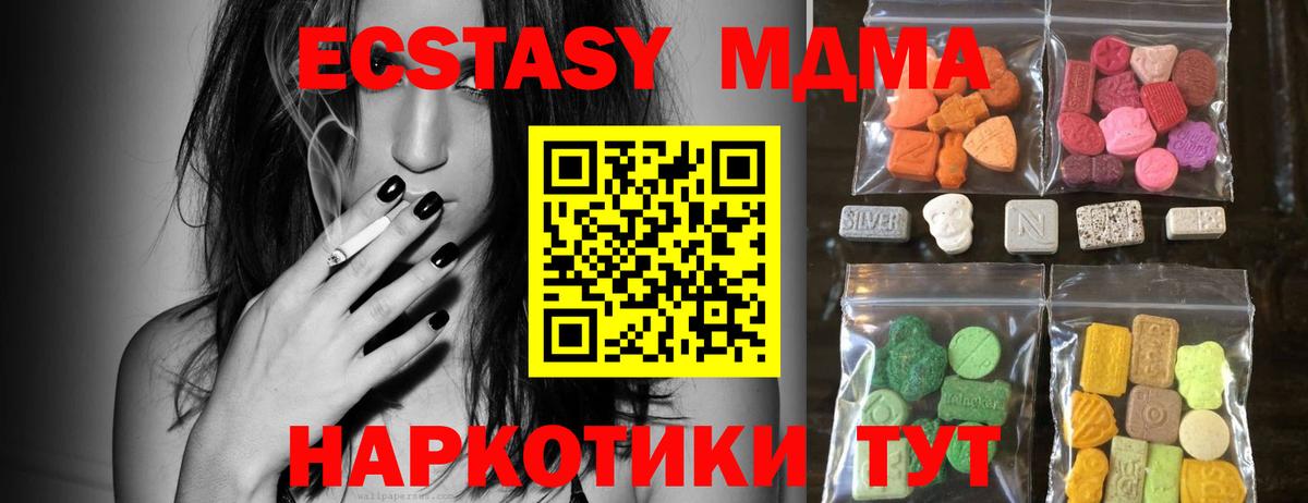 Златоуст  как найти закладки  Вход с VPN  ЭКСТАЗИ louis Vuitton  Ecstasy 