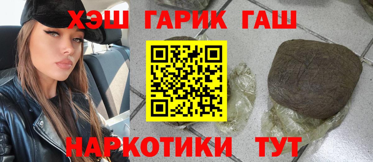 наркотики  ГАШ индика сатива  Вход с VPN  Златоуст  ГАШ 40% ТГК 
