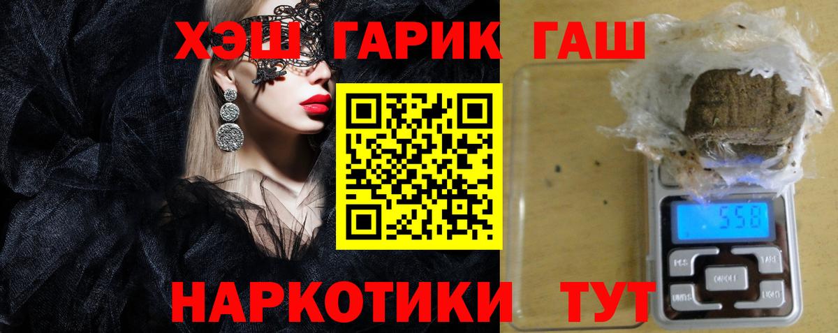 ГАШ индика сатива Златоуст