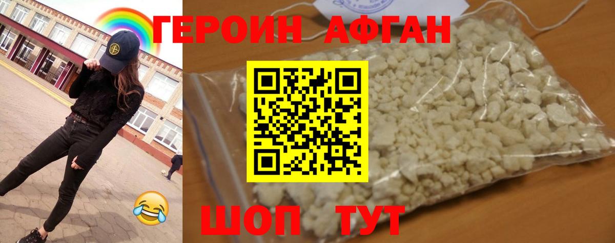 Златоуст  ГЕРОИН гречка  Вход с VPN 