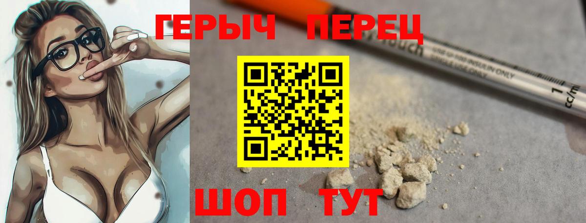 ГЕРОИН герыч Златоуст