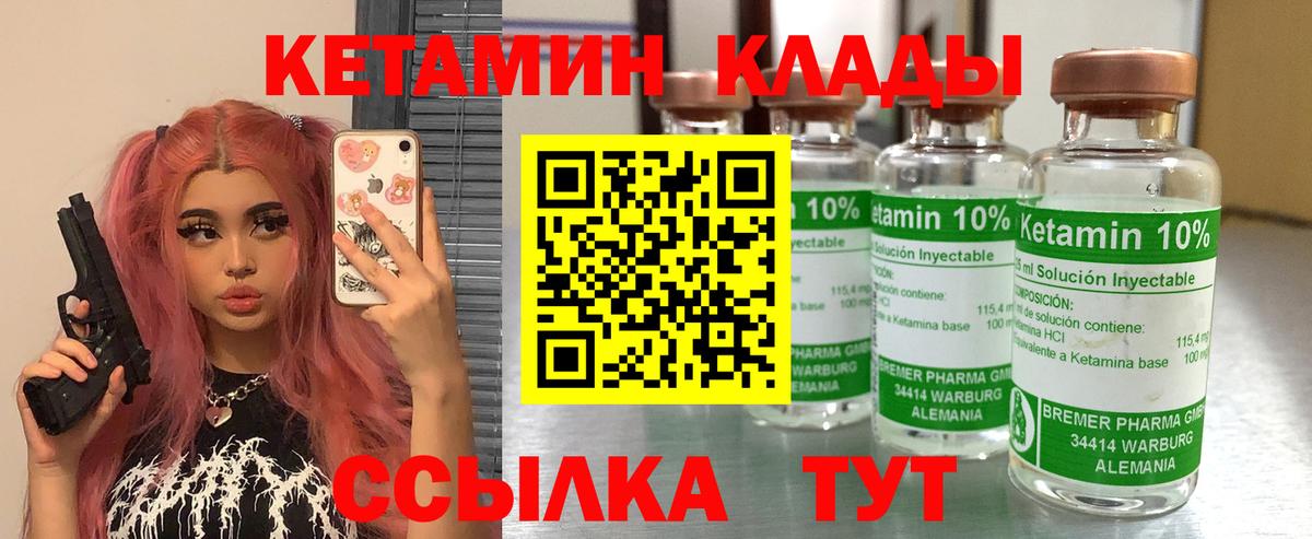 КЕТАМИН ketamine Златоуст