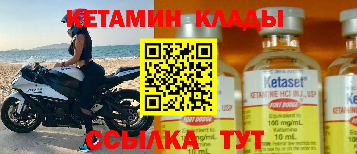 КЕТАМИН ketamine  Кетамин VHQ  Вход с VPN  Златоуст 