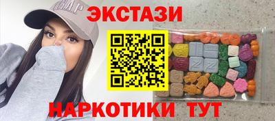 экстази Краснодар