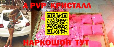 винт Краснокаменск