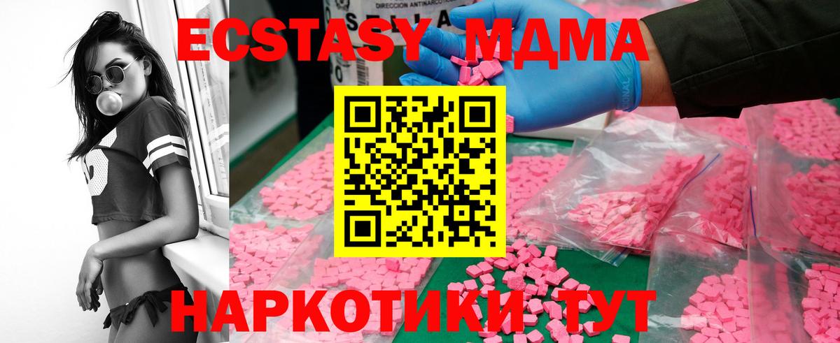 Златоуст  МДМА Molly  МДМА  MDMA crystal  Вход с VPN 