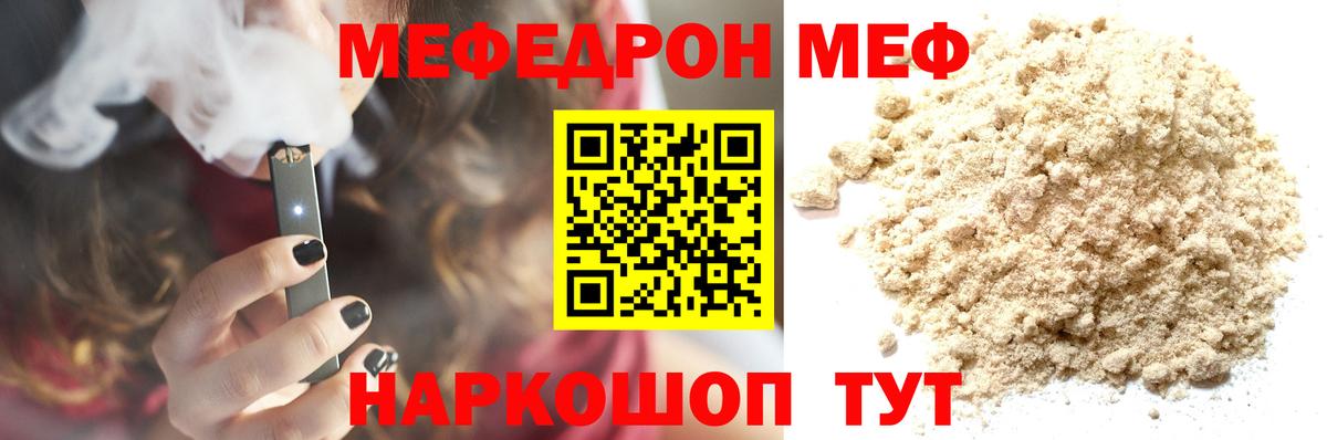 Златоуст  ОМГ ОМГ зеркало  МЯУ-МЯУ mephedrone  Вход с VPN  МЯУ-МЯУ VHQ  МЕФ  МЕФ 