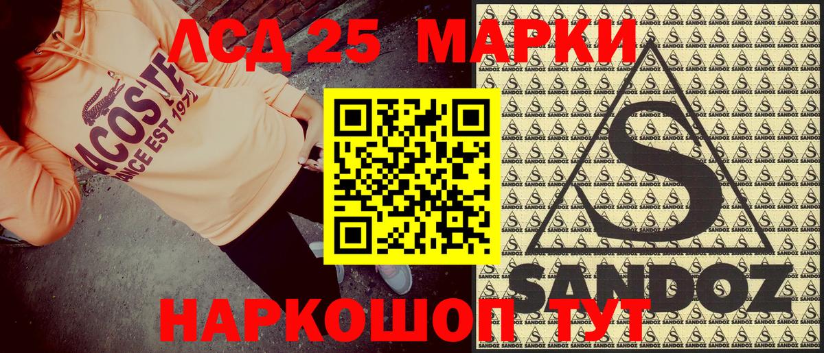 Златоуст  Наркотические марки 1,8мг  Наркотические марки 1,8мг  Наркотические марки  Вход с VPN 