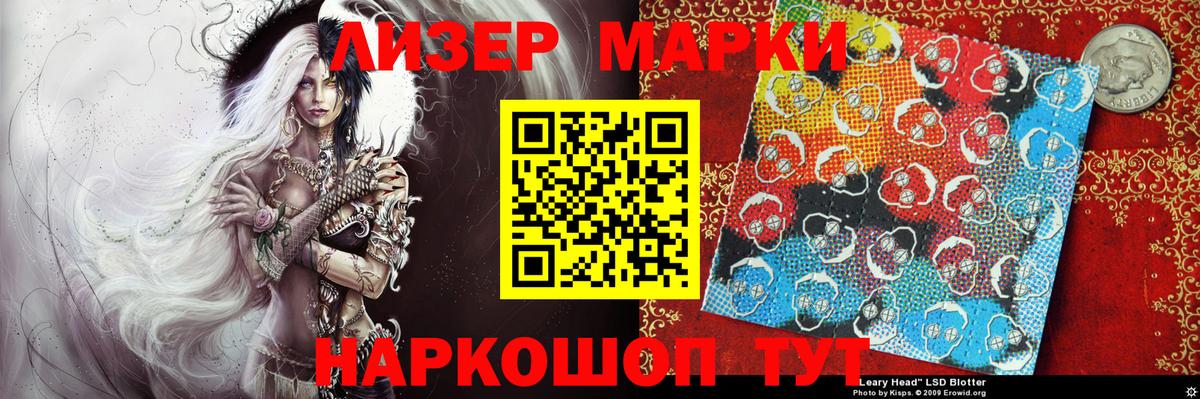 Марки NBOMe 1,8мг Златоуст
