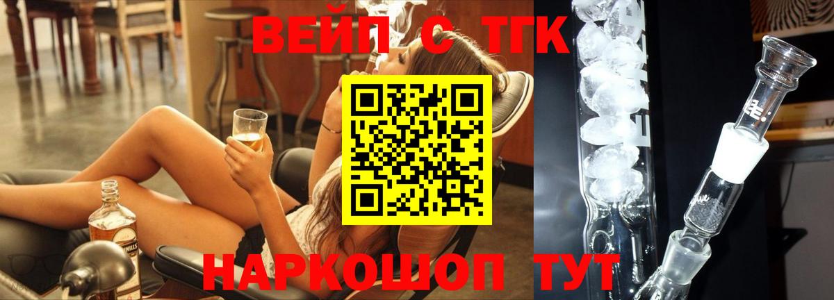 Дистиллят ТГК Wax  Вход с VPN  Златоуст  ТГК вейп с тгк 