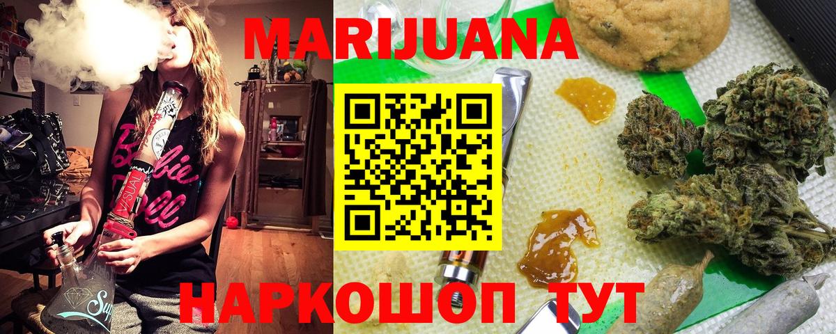 Шишки марихуана Amnesia Златоуст